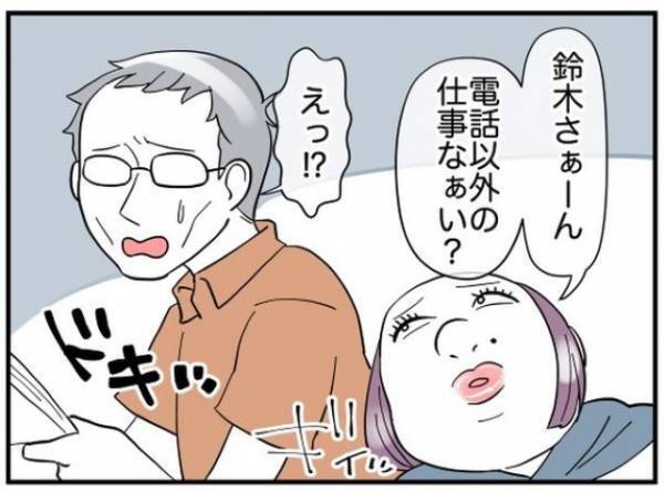 私生活で落ち込んでいたお局…⇒「私の代わりにお願いします～」周りの気遣いを利用して堂々とサボる様子に困惑…