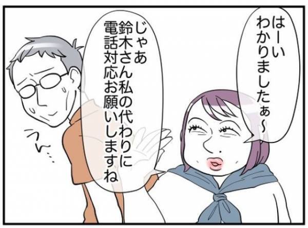 私生活で落ち込んでいたお局…⇒「私の代わりにお願いします～」周りの気遣いを利用して堂々とサボる様子に困惑…