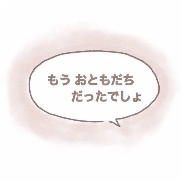 “ママ友作り”に必死だった母を一変させた、“娘のひと言”がすごい！