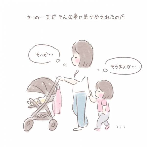 “ママ友作り”に必死だった母を一変させた、“娘のひと言”がすごい！