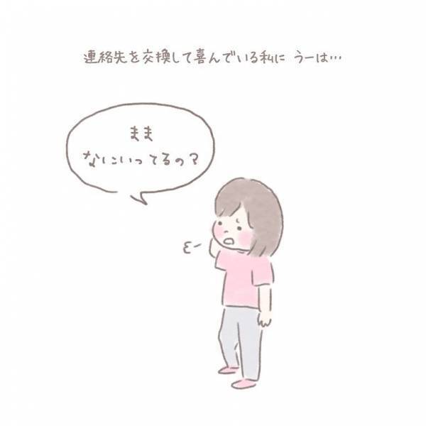 “ママ友作り”に必死だった母を一変させた、“娘のひと言”がすごい！