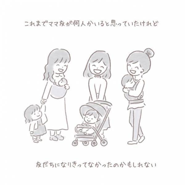 “ママ友作り”に必死だった母を一変させた、“娘のひと言”がすごい！