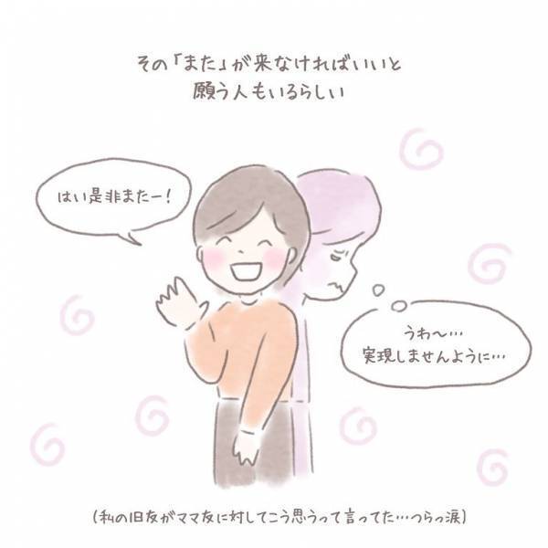 「ママ友って難しい！」“ママ友作り”をやめた理由