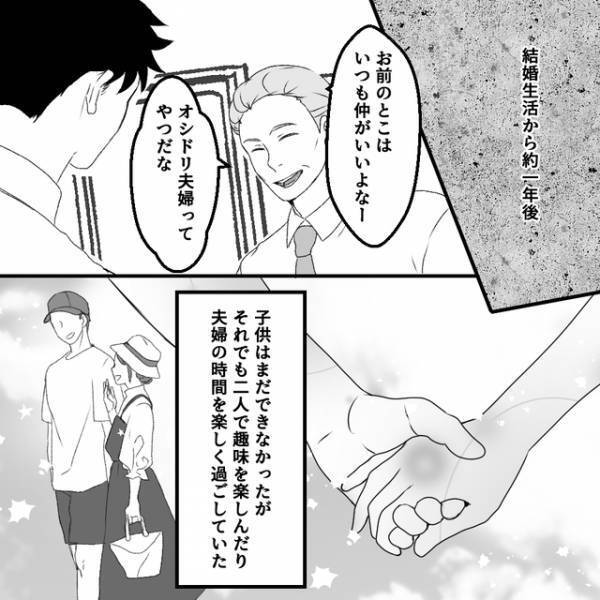 妻のクローゼットに異変…夫「バックが少なくなっている？」⇒不自然な断捨離に隠された”本当の目的”に唖然…