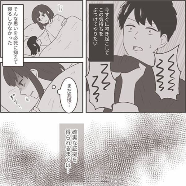 【夫の帰宅は夜中の3時】会社に呼び出されたと連絡が来るも…⇒GPSが示した先は”ファミレス”！？