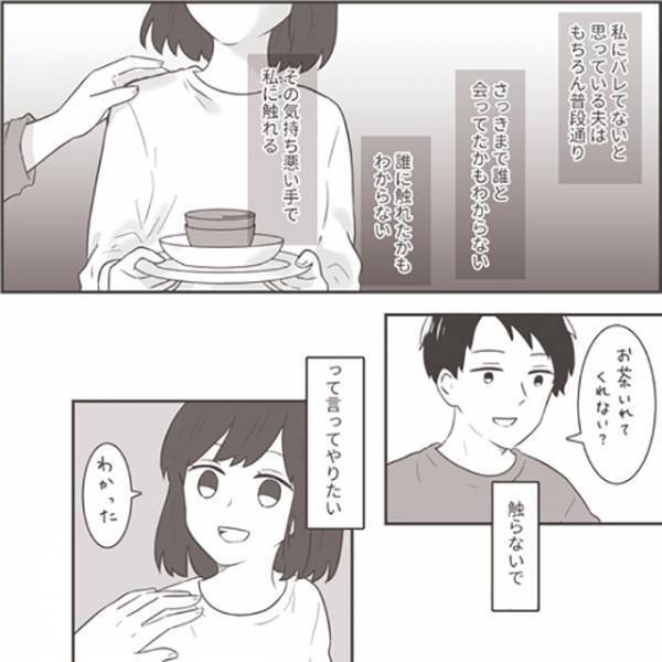 夫「ただいま」妻『…帰ってこなくていい』心の声を押し殺す“妻の本当の狙い”とは？