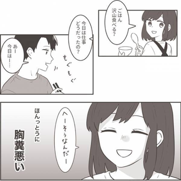 夫「ただいま」妻『…帰ってこなくていい』心の声を押し殺す“妻の本当の狙い”とは？
