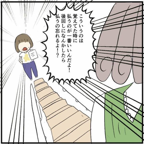 母「請求書あるから早く払えって言ったでしょ！？」→スマホ代を滞納する娘。母の忠告を無視した結果？