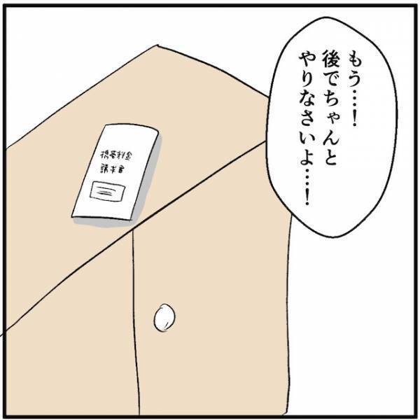 母「請求書あるから早く払えって言ったでしょ！？」→スマホ代を滞納する娘。母の忠告を無視した結果？