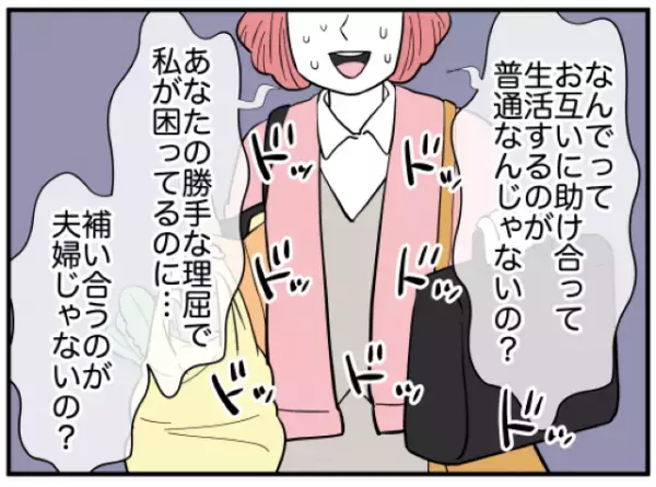 夫「君は本当に無責任だな」掃除好きアピールをしていた夫→結婚後にわかった“正体”に衝撃！