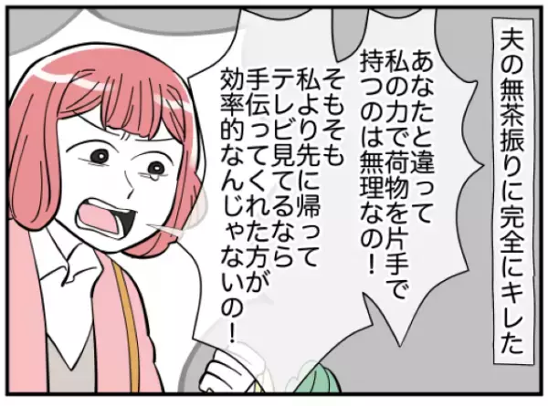 夫「君は本当に無責任だな」掃除好きアピールをしていた夫→結婚後にわかった“正体”に衝撃！