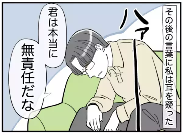 夫「君は本当に無責任だな」掃除好きアピールをしていた夫→結婚後にわかった“正体”に衝撃！