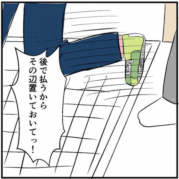 娘「後で払うから！」母「もう知らないからね！」…→携帯料金の請求を無視した結果