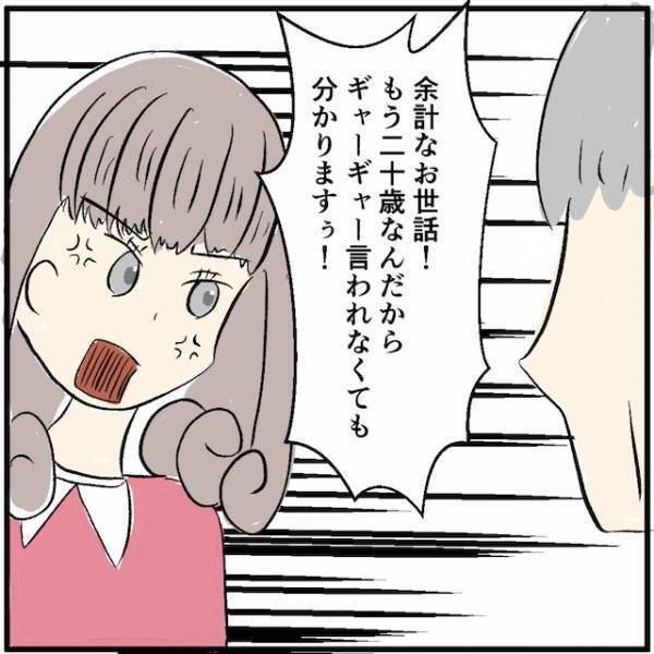 娘「後で払うから！」母「もう知らないからね！」…→携帯料金の請求を無視した結果