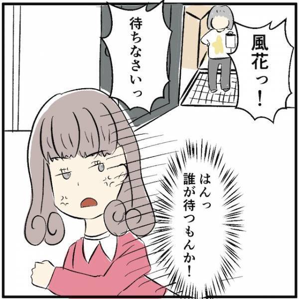 娘「後で払うから！」母「もう知らないからね！」…→携帯料金の請求を無視した結果