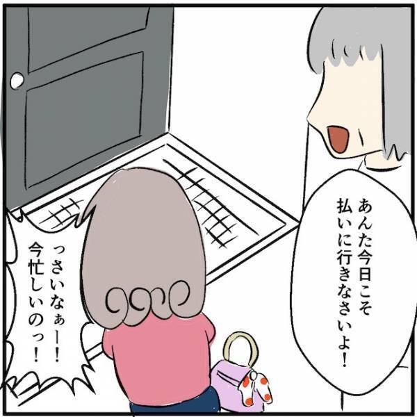 娘「後で払うから！」母「もう知らないからね！」…→携帯料金の請求を無視した結果