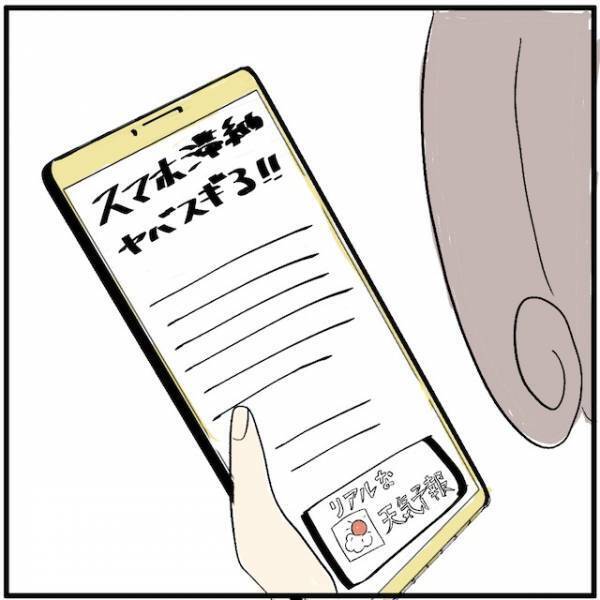 スマホ代滞納したらヤバいかも…！危機感を持ち始めるも、後回しにした結果