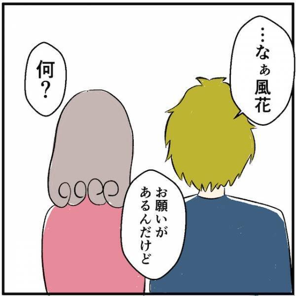 携帯の支払いが間に合わないという友「金貸してくんね？」→まさかの自分と同じ状況！？