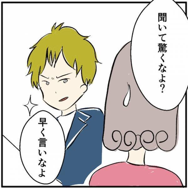 携帯料金だけで4万！？友達が支払いを滞納する”ワケ”