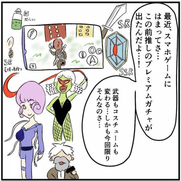 携帯料金だけで4万！？友達が支払いを滞納する”ワケ”
