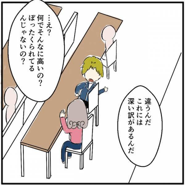 携帯料金だけで4万！？友達が支払いを滞納する”ワケ”