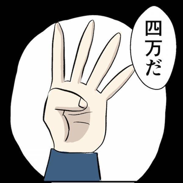 携帯料金だけで4万！？友達が支払いを滞納する”ワケ”