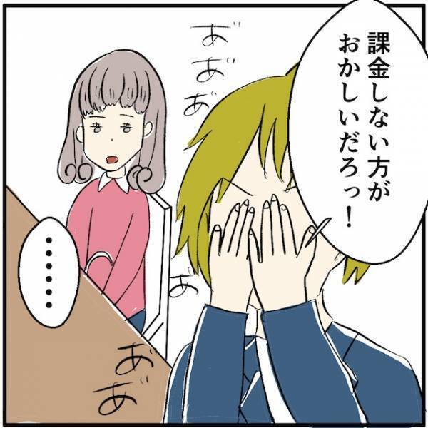 携帯料金だけで4万！？友達が支払いを滞納する”ワケ”