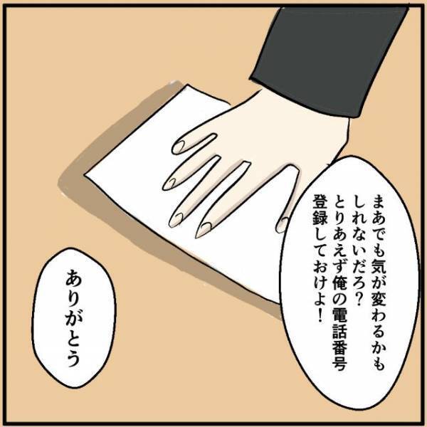 友人「これ…スマホなの…？」中学生でスマホデビューのはずが→母親と揉めてキッズスマホに！？