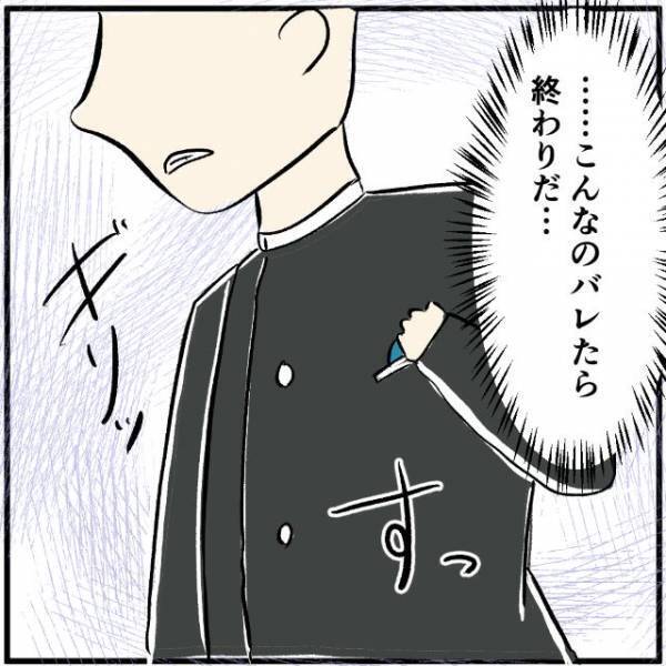 今どきスマホ持ってない人なんているの？→クラスの空気にキッズスマホの僕は「バレたら終わりだ…」