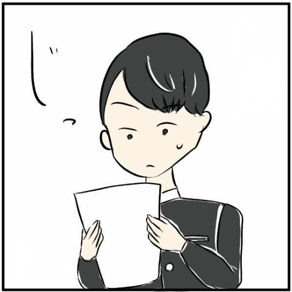 今どきスマホ持ってない人なんているの？→クラスの空気にキッズスマホの僕は「バレたら終わりだ…」