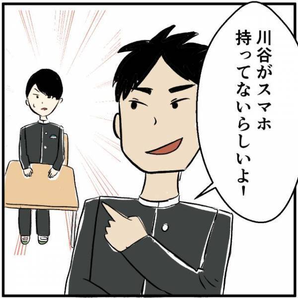 今どきスマホ持ってない人なんているの？→クラスの空気にキッズスマホの僕は「バレたら終わりだ…」