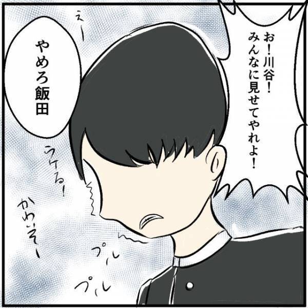 今どきスマホ持ってない人なんているの？→クラスの空気にキッズスマホの僕は「バレたら終わりだ…」