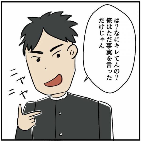 「最悪だ…」”マザコン”というあだ名をつけられた理由は…→キッズスマホだった！？