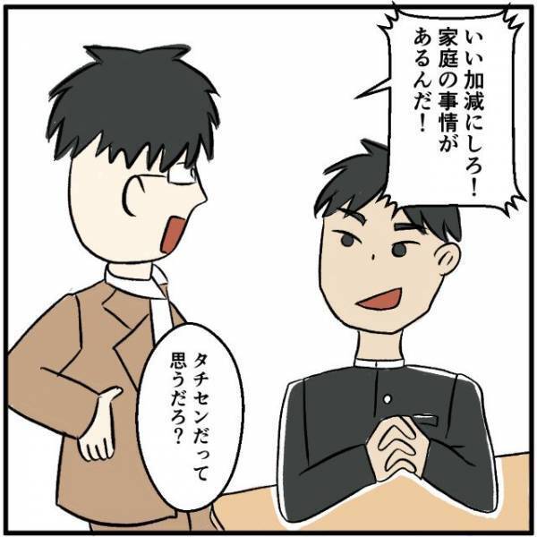「最悪だ…」”マザコン”というあだ名をつけられた理由は…→キッズスマホだった！？