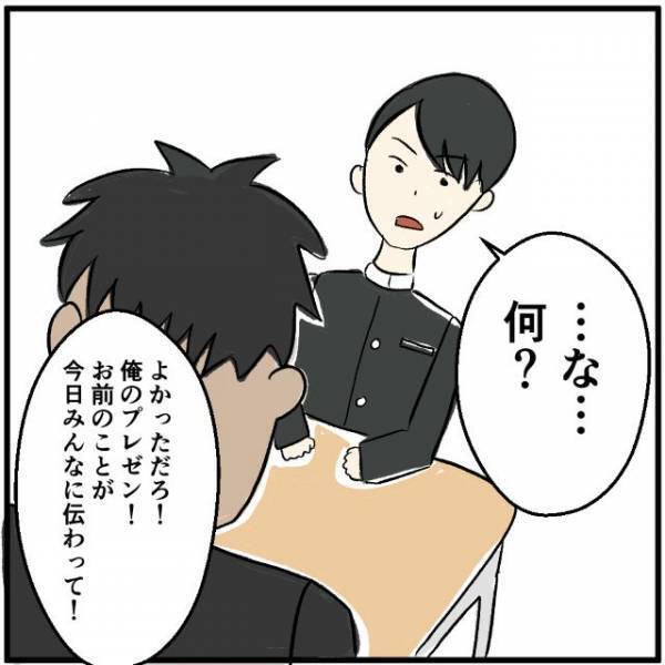 「最悪だ…」”マザコン”というあだ名をつけられた理由は…→キッズスマホだった！？