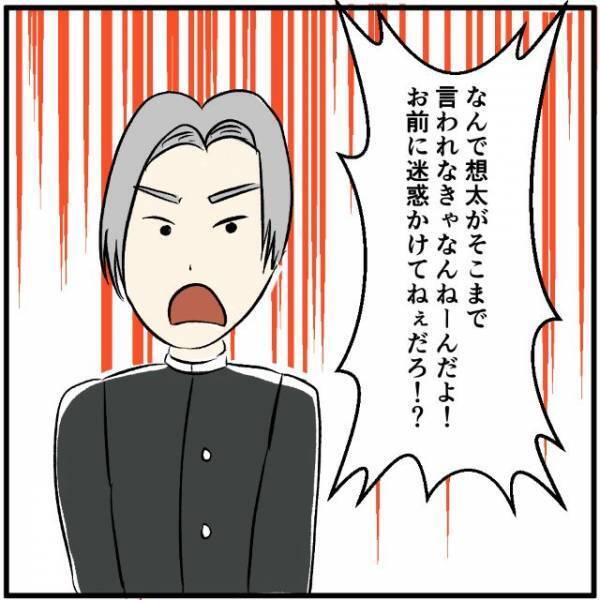 「最悪だ…」”マザコン”というあだ名をつけられた理由は…→キッズスマホだった！？