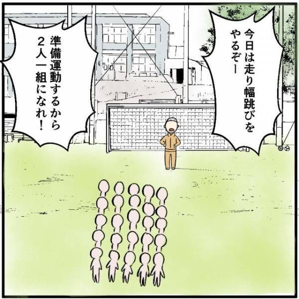 「悪いけど他を当たってくれ」体育のペア作りで避けられた理由は…→母のせい！？