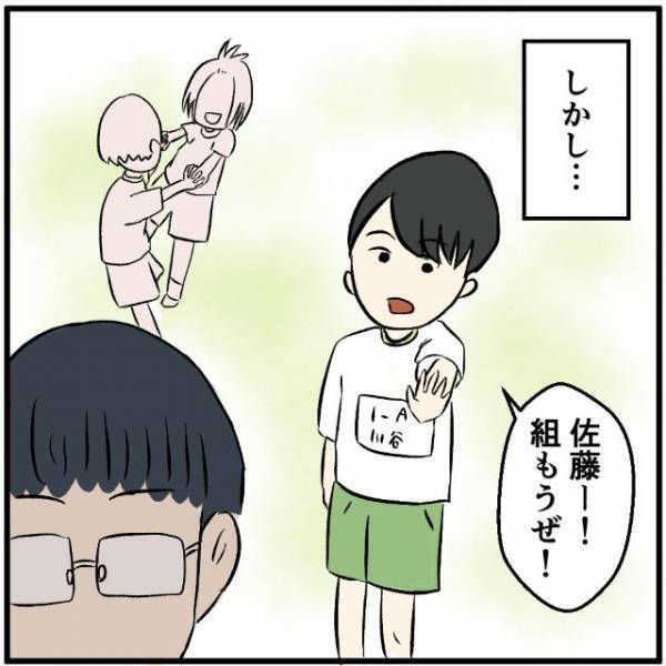 「悪いけど他を当たってくれ」体育のペア作りで避けられた理由は…→母のせい！？