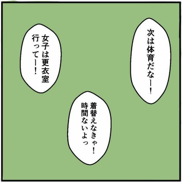 「悪いけど他を当たってくれ」体育のペア作りで避けられた理由は…→母のせい！？