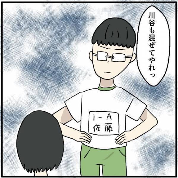 【キッズスマホ】のせいで友達に”キモい”と言われ…「なんで…？」