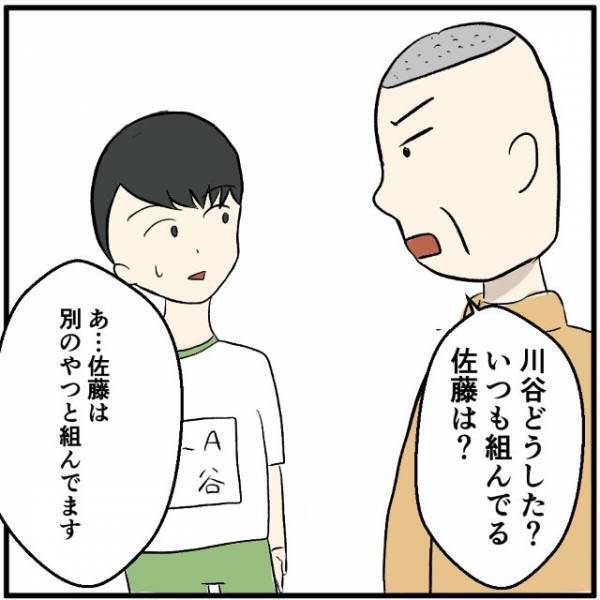 【キッズスマホ】のせいで友達に”キモい”と言われ…「なんで…？」