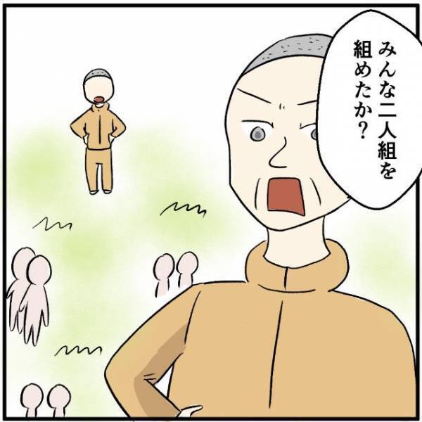 【キッズスマホ】のせいで友達に”キモい”と言われ…「なんで…？」