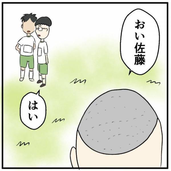 【キッズスマホ】のせいで友達に”キモい”と言われ…「なんで…？」