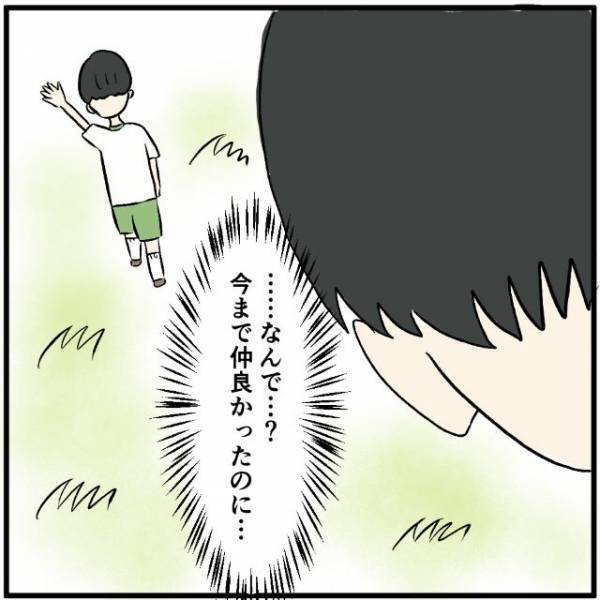 【キッズスマホ】のせいで友達に”キモい”と言われ…「なんで…？」