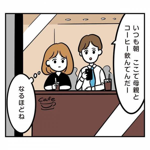 極度のマザコン彼氏となんでもしてあげる彼氏の母親…⇒「彼を奪った私を…」彼の母親が“急に冷たくなった”理由にモヤッ…