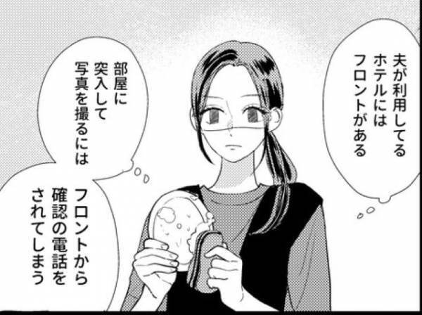 妻『…終わらせる。』夫の不貞に我慢の限界！⇒妻が実家に帰った“本当の目的”とは？