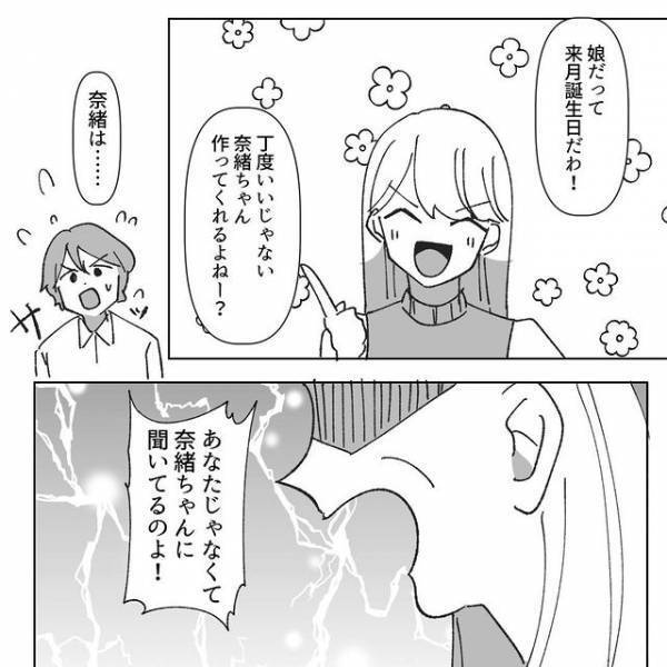 『ケチだね！』呼ばれていない誕生日会で”プレゼント”をねだる迷惑親子…→誕生日会が台無しに！？