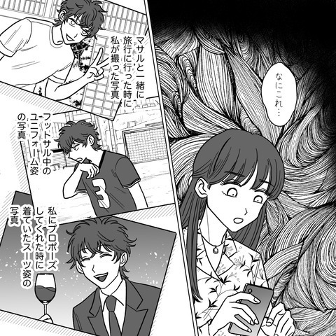 友人『驚かないでね。…この人、旦那に似てない？』”マッチングアプリ”に夫が？そのプロフィール画面に衝撃！