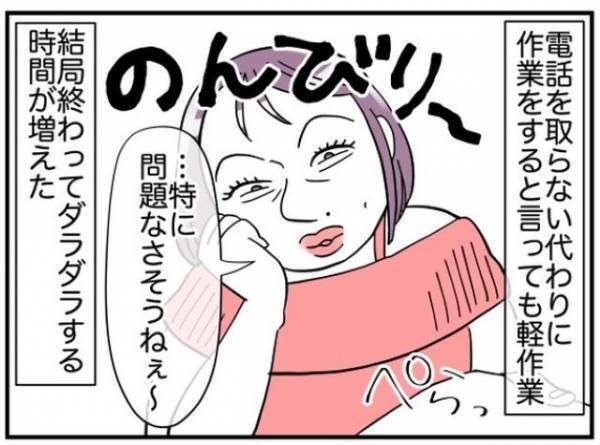 【なんで！？】仕事をダラダラ行うお局…⇒社員たちの不満が爆発するも、所長がかばう“本当の理由”とは？