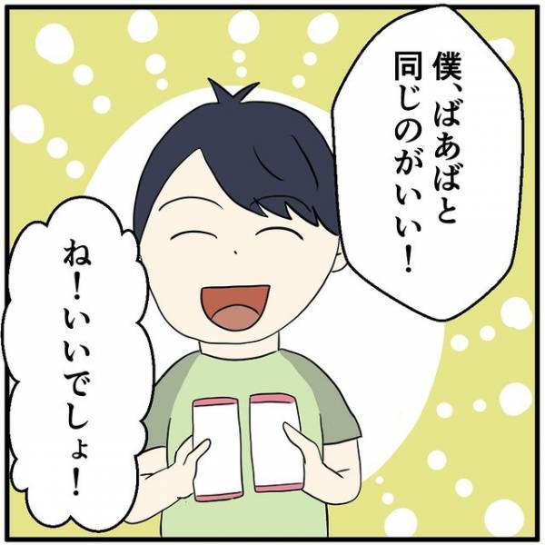 客「あわせて18万…！？」スマホを買った日…⇒孫とお揃いのスマホにするも、あまりの金額に衝撃！